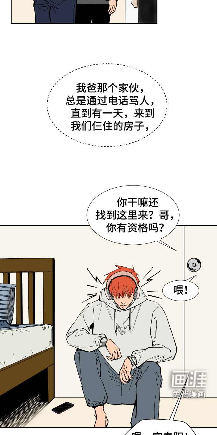 别样的恋人计划第41话图