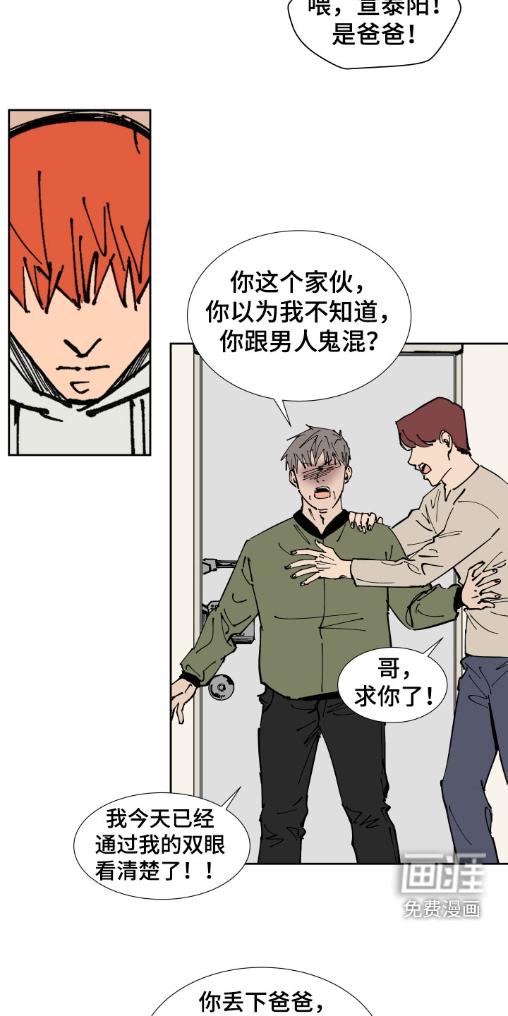 别样的恋人计划第41话图