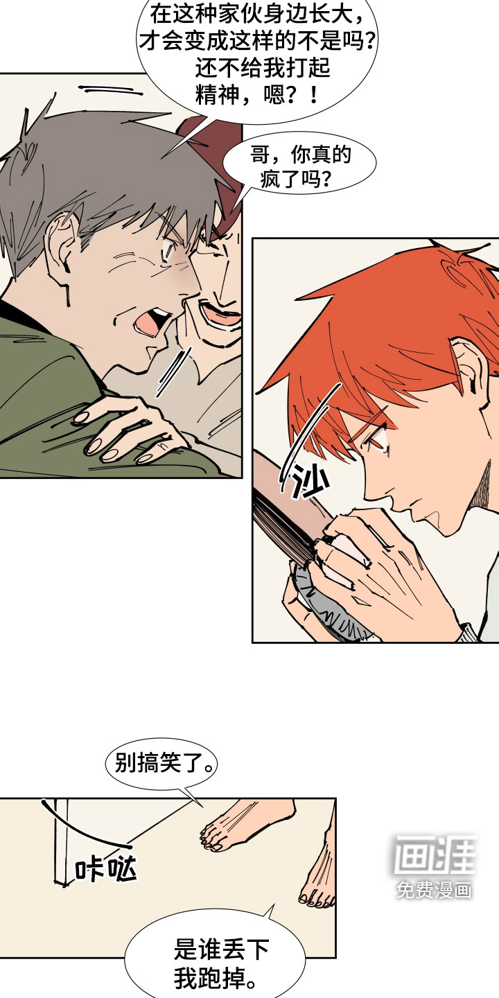 别样的恋人计划第41话图