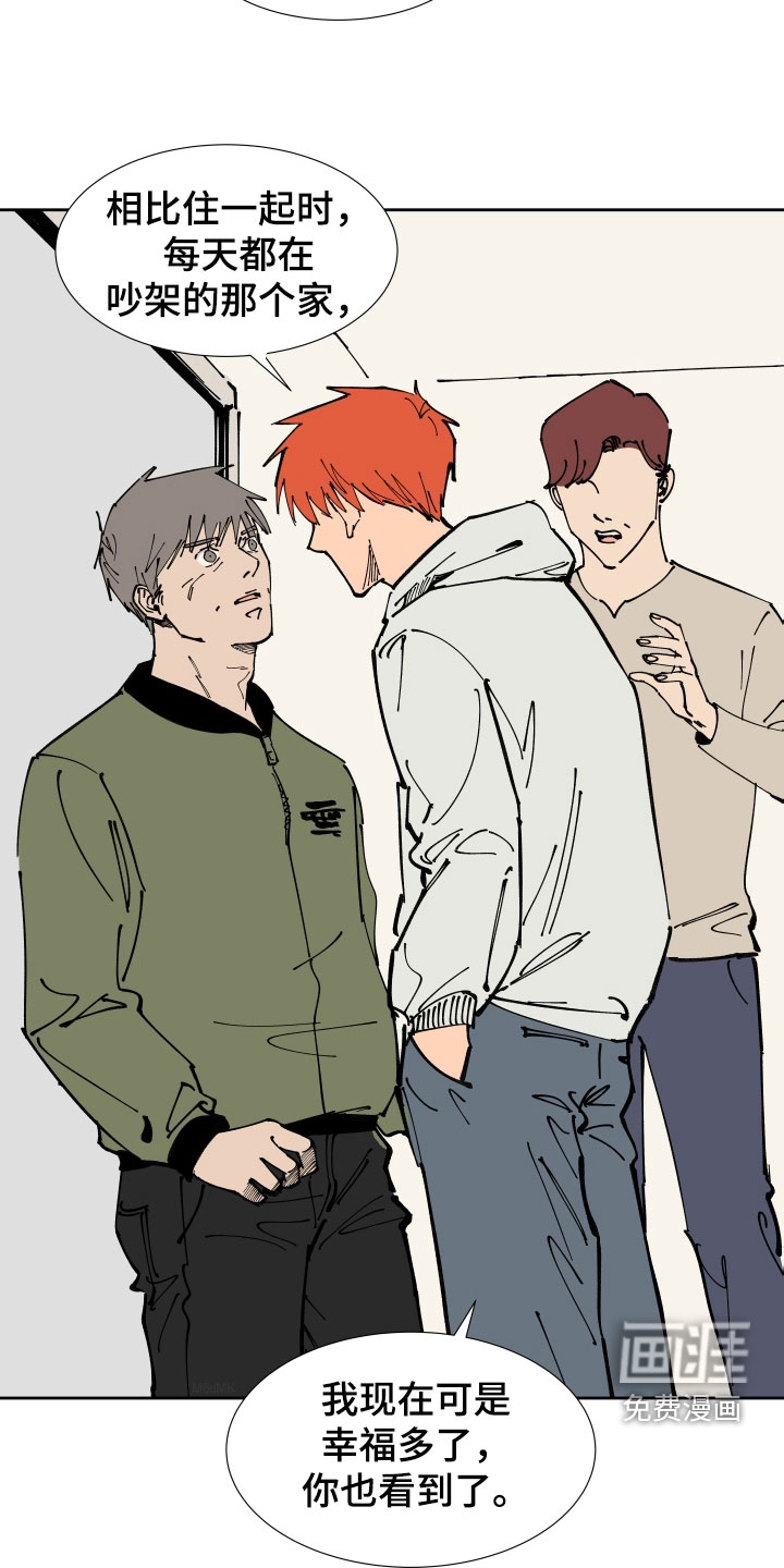 别样的恋人计划第41话图