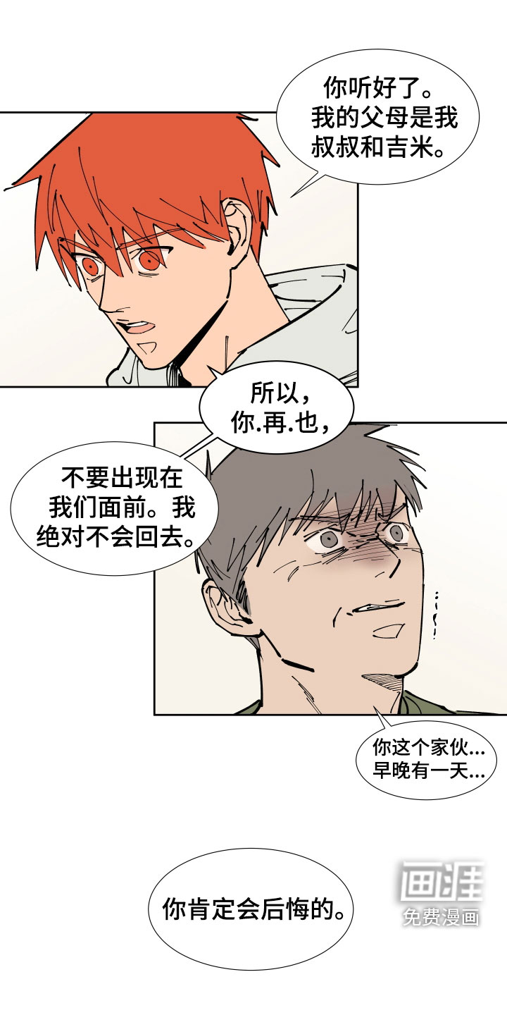 别样的恋人计划第41话图