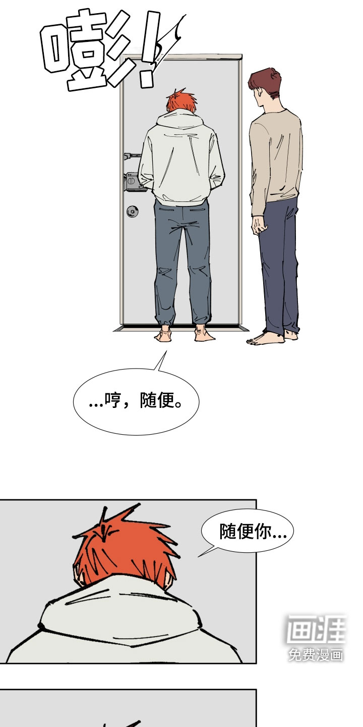 别样的恋人计划第41话图