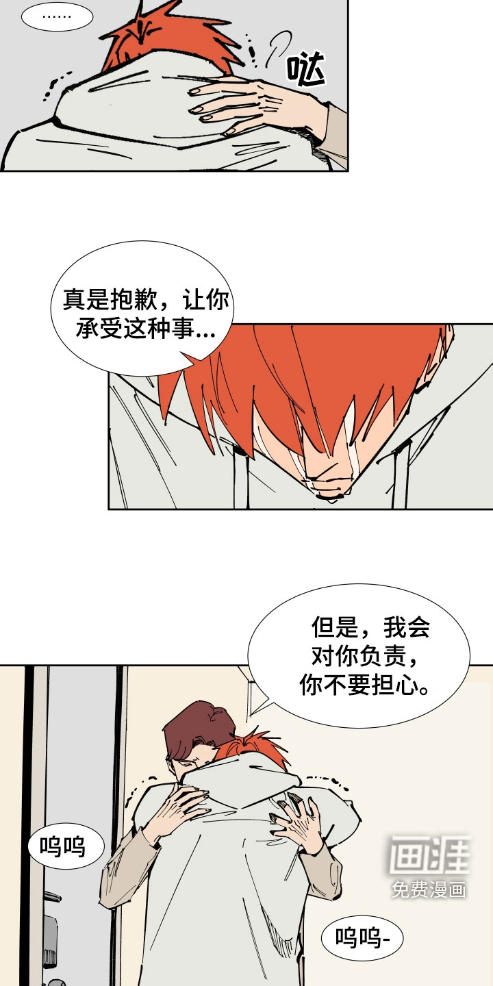 别样的恋人计划第41话图