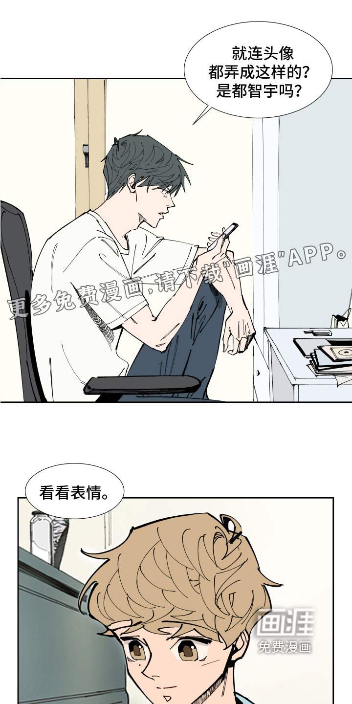 别样的恋人计划第5话图