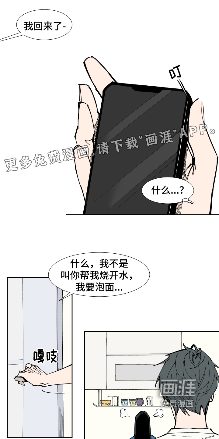 别样的恋人计划第6话图