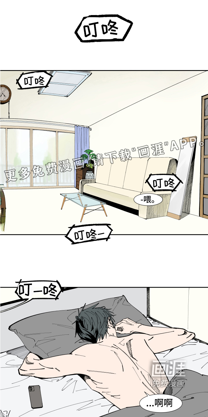 别样的恋人计划第7话图