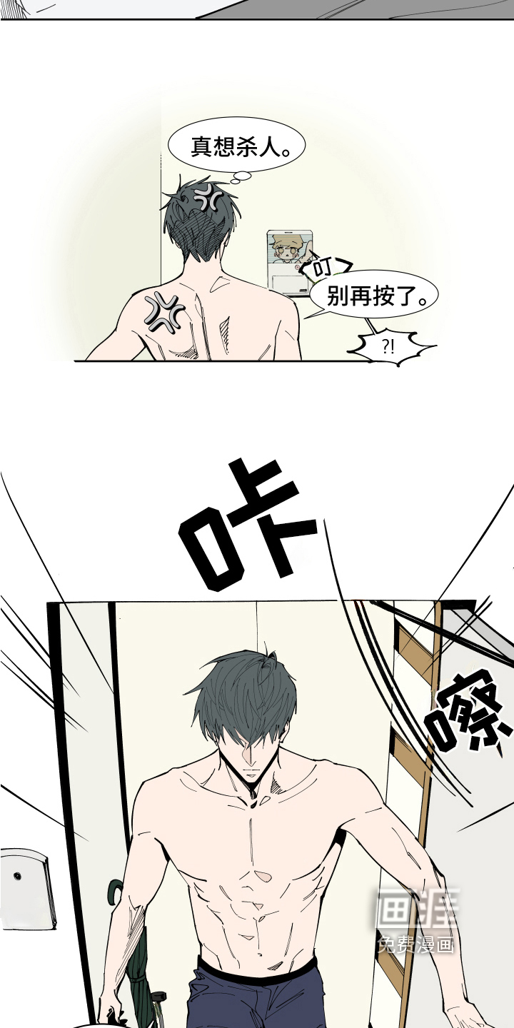 别样的恋人计划第7话图