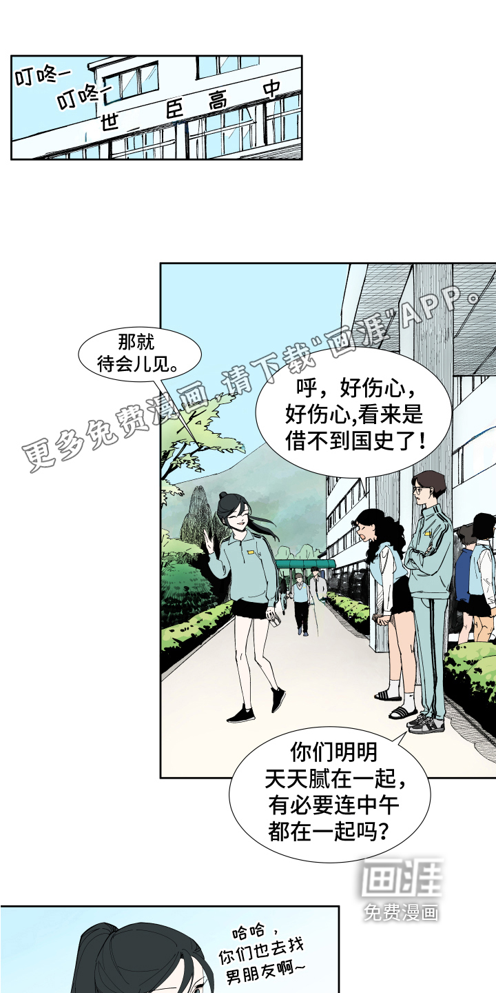 别样的恋人计划第9话图