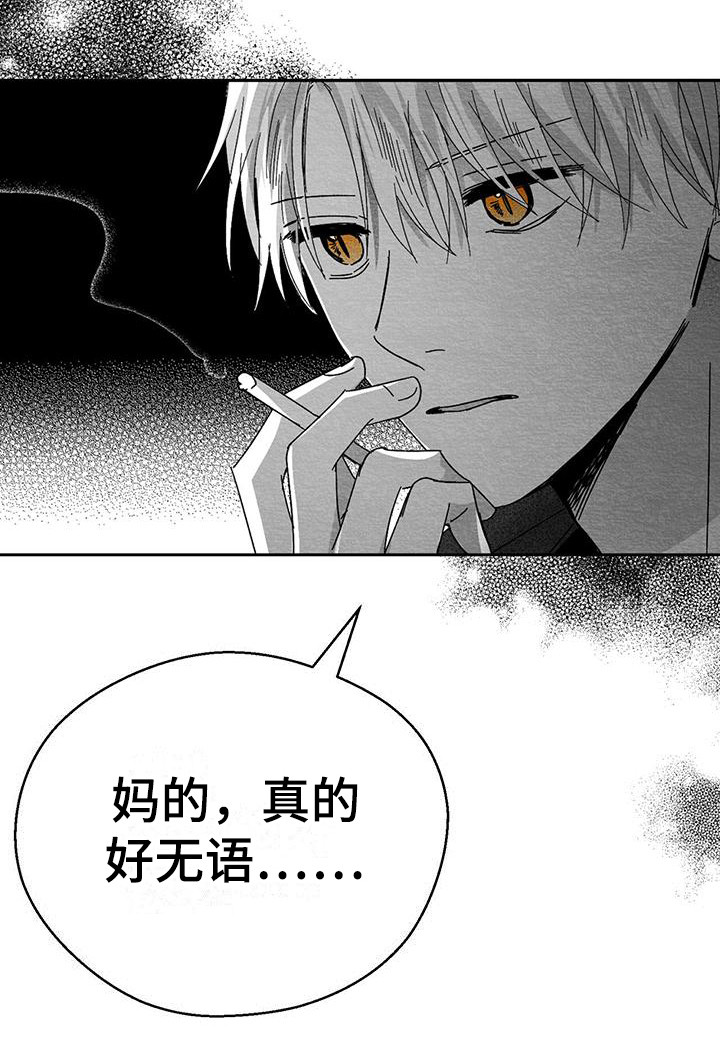 白鳞第11话图