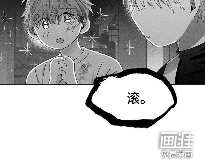 白鳞第22话图