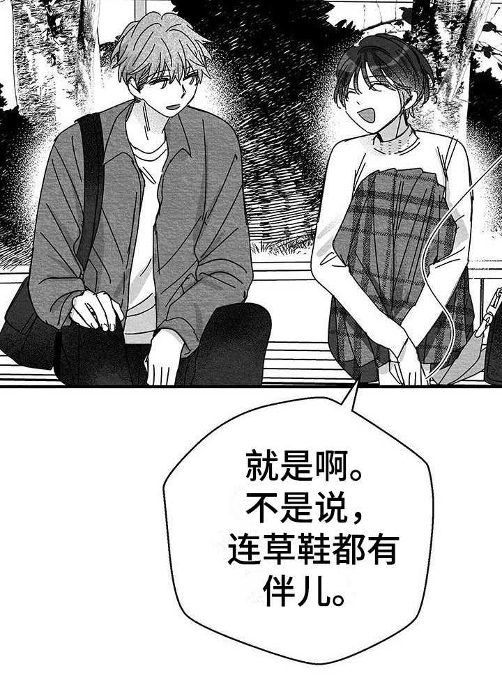 白鳞第3话图