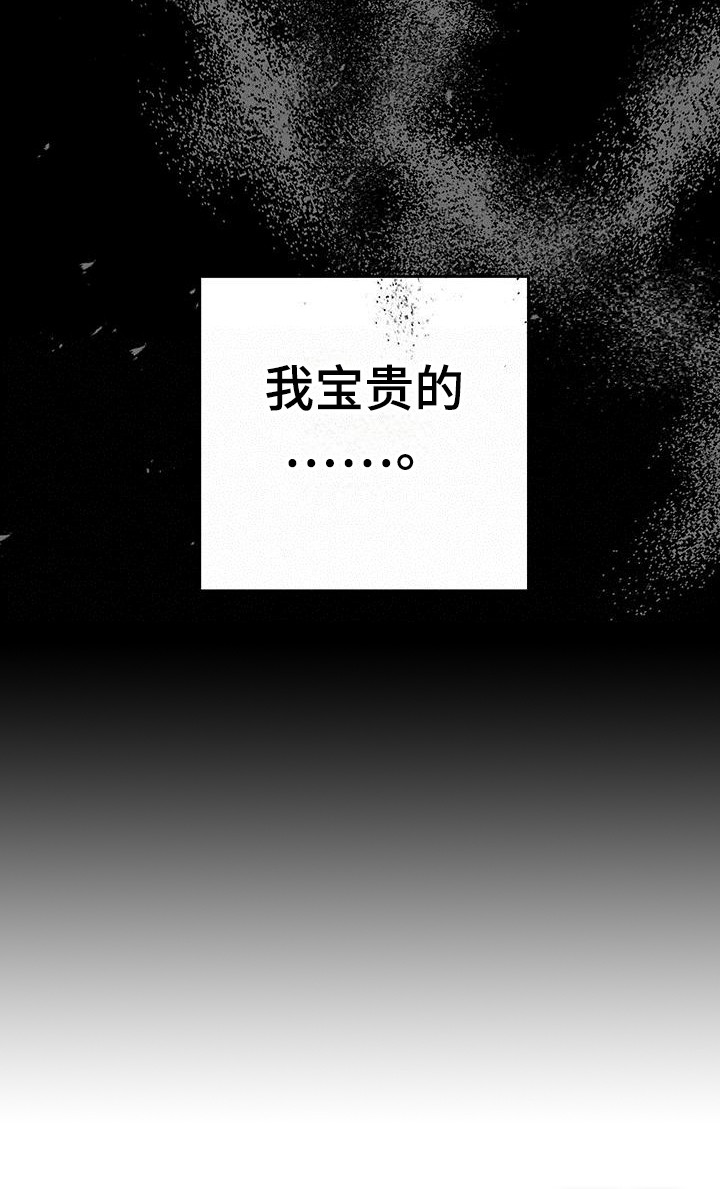 白鳞第4话图