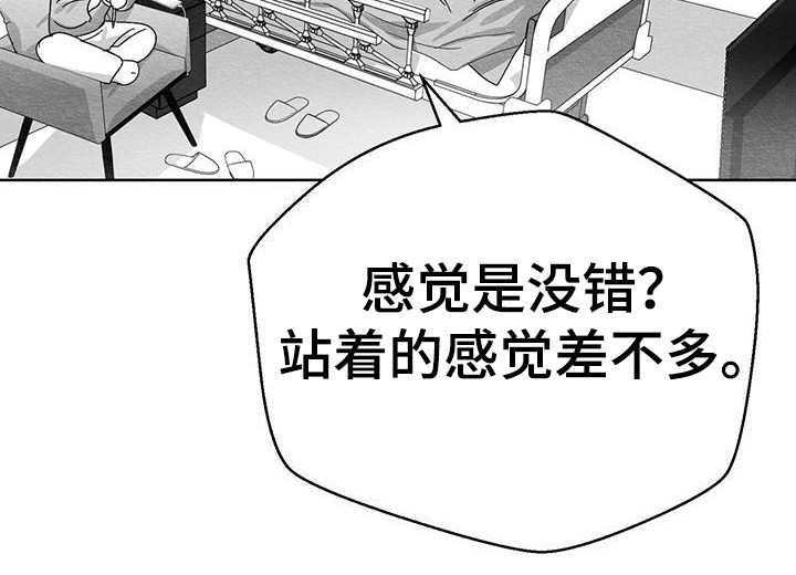 白鳞第5话图