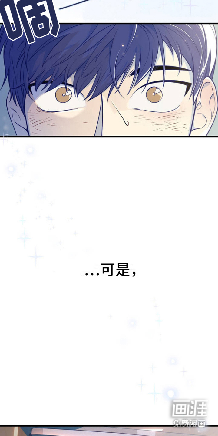 白痴偶像第1话图