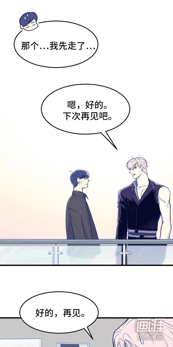 白痴偶像第10话图