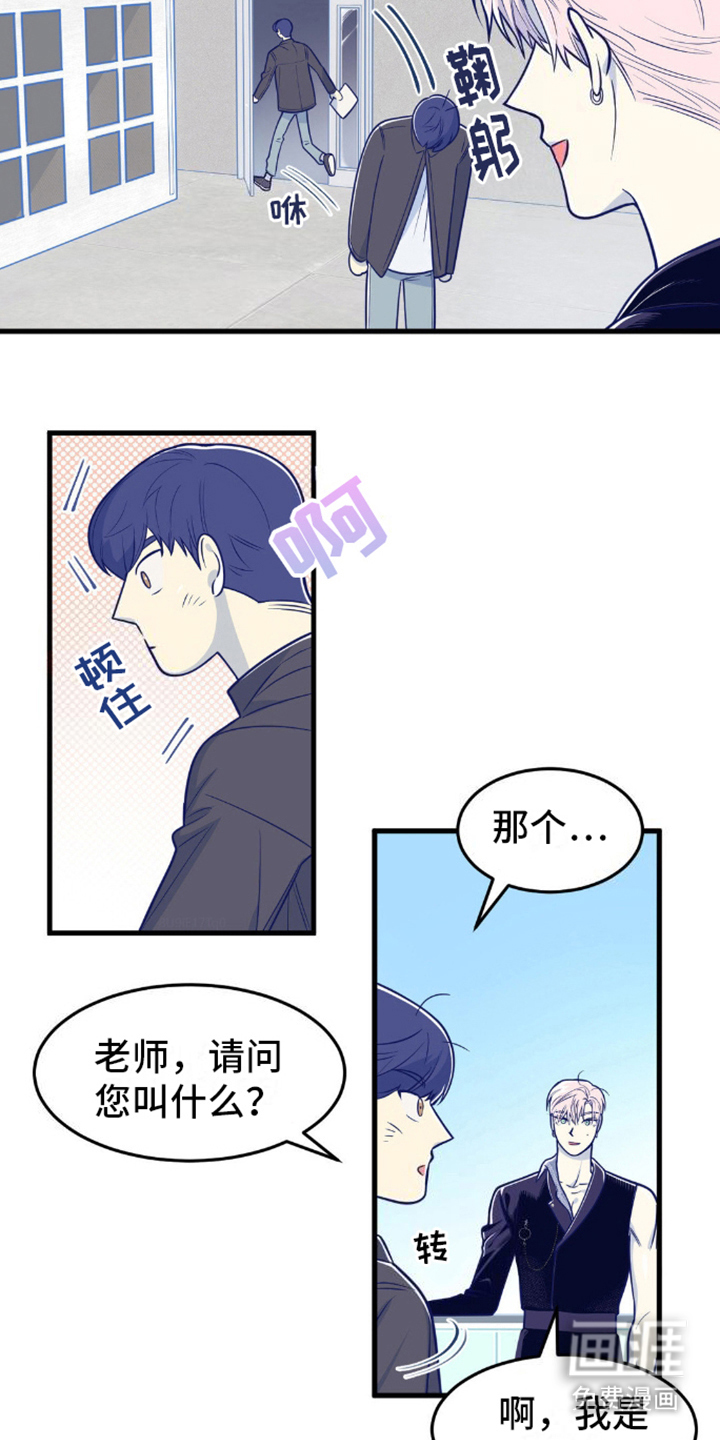 白痴偶像第10话图