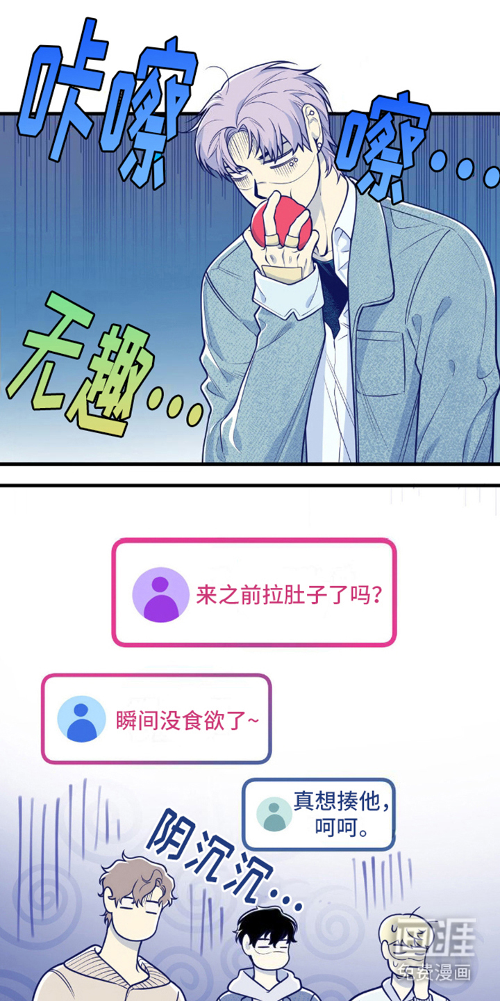 白痴偶像第11话图