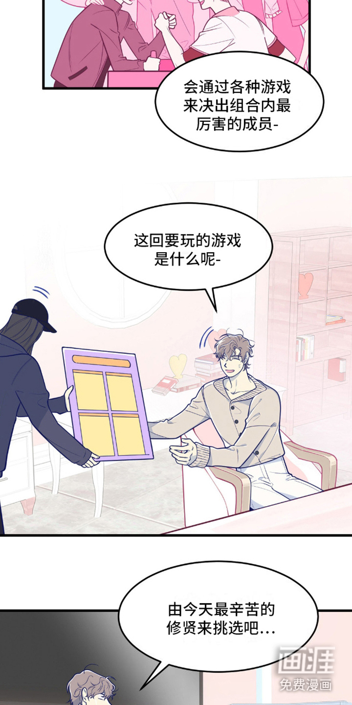 白痴偶像第12话图