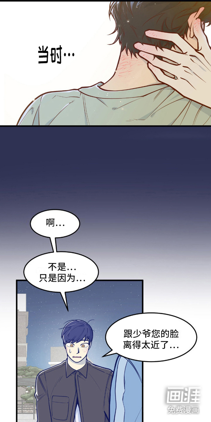 白痴偶像第14话图