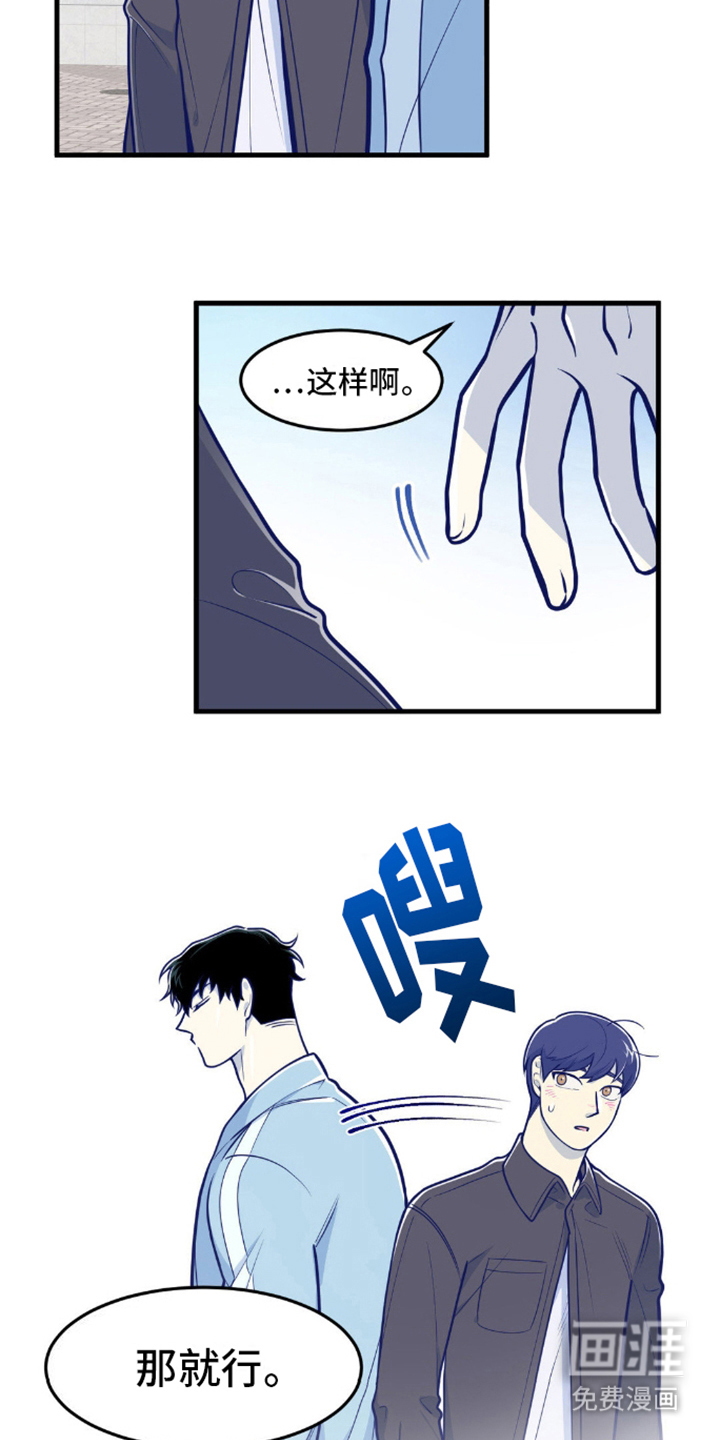 白痴偶像第14话图