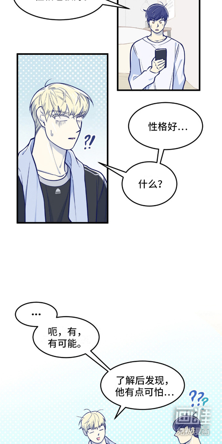 白痴偶像第15话图