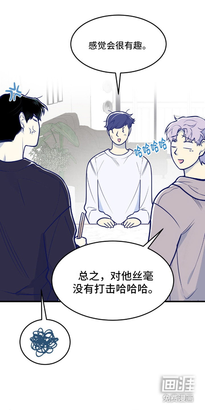 白痴偶像第16话图