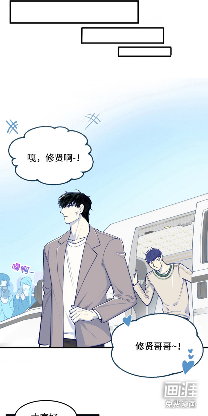 白痴偶像第16话图