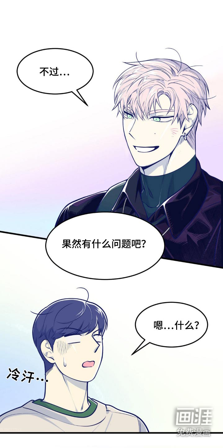 白痴偶像第17话图