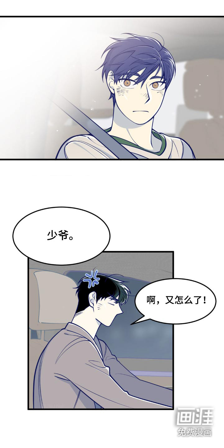 白痴偶像第18话图