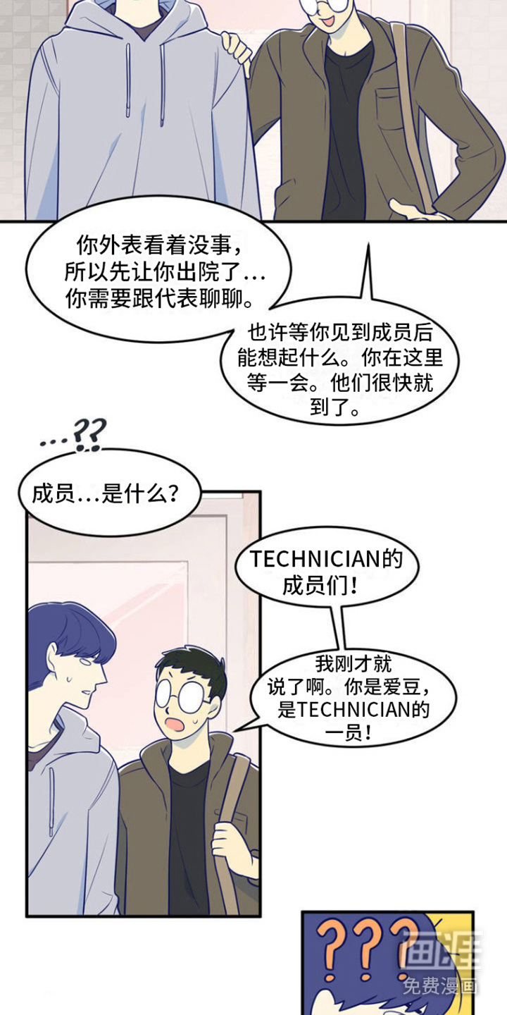 白痴偶像第2话图