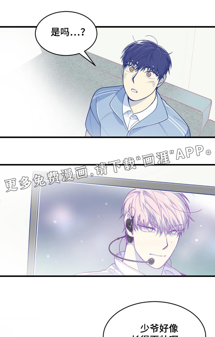 白痴偶像第20话图