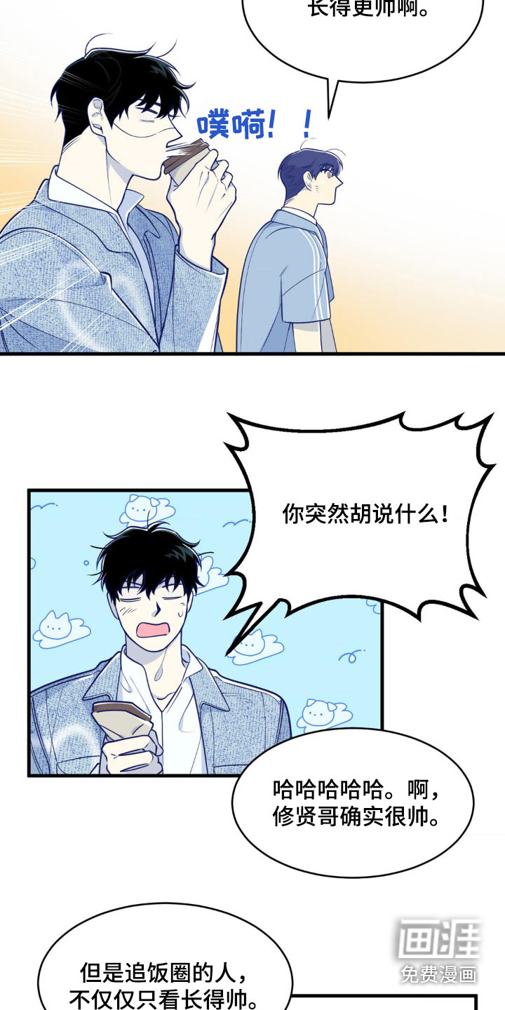 白痴偶像第20话图