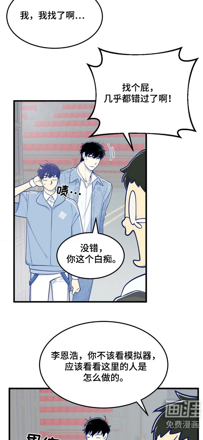 白痴偶像第21话图