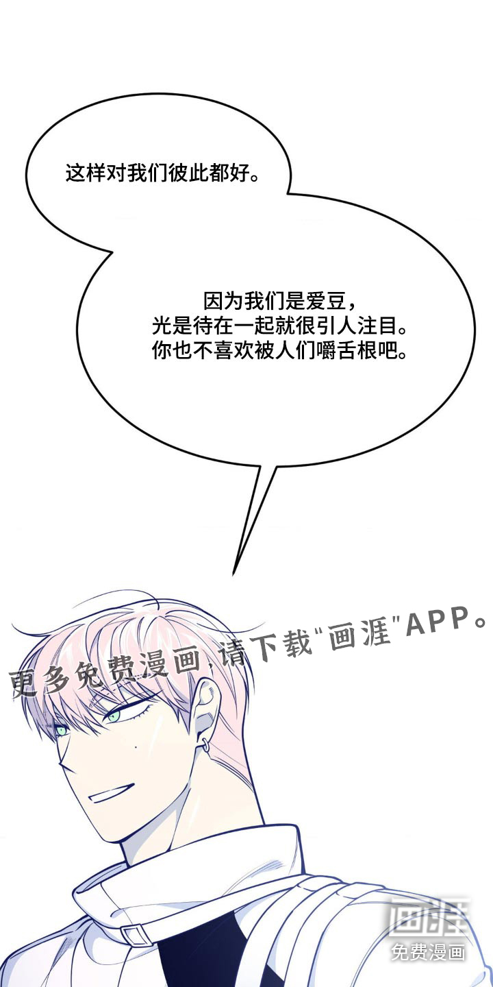 白痴偶像第22话图