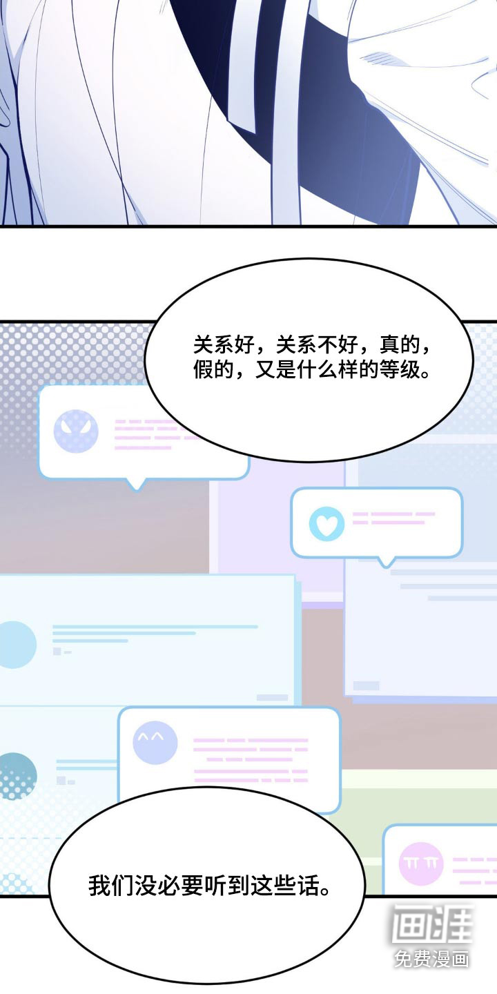 白痴偶像第22话图