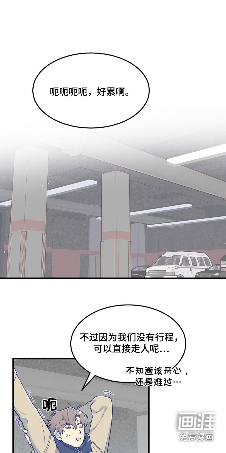 白痴偶像第23话图