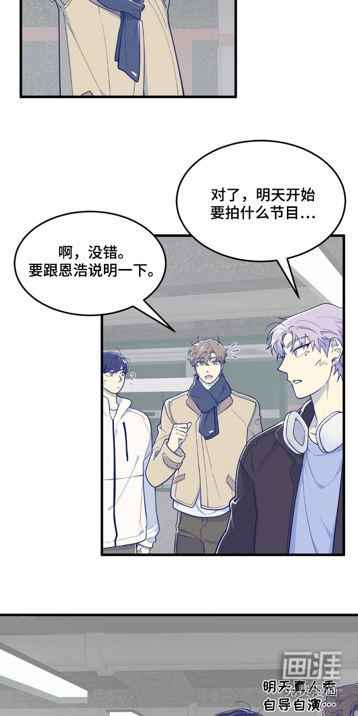 白痴偶像第23话图