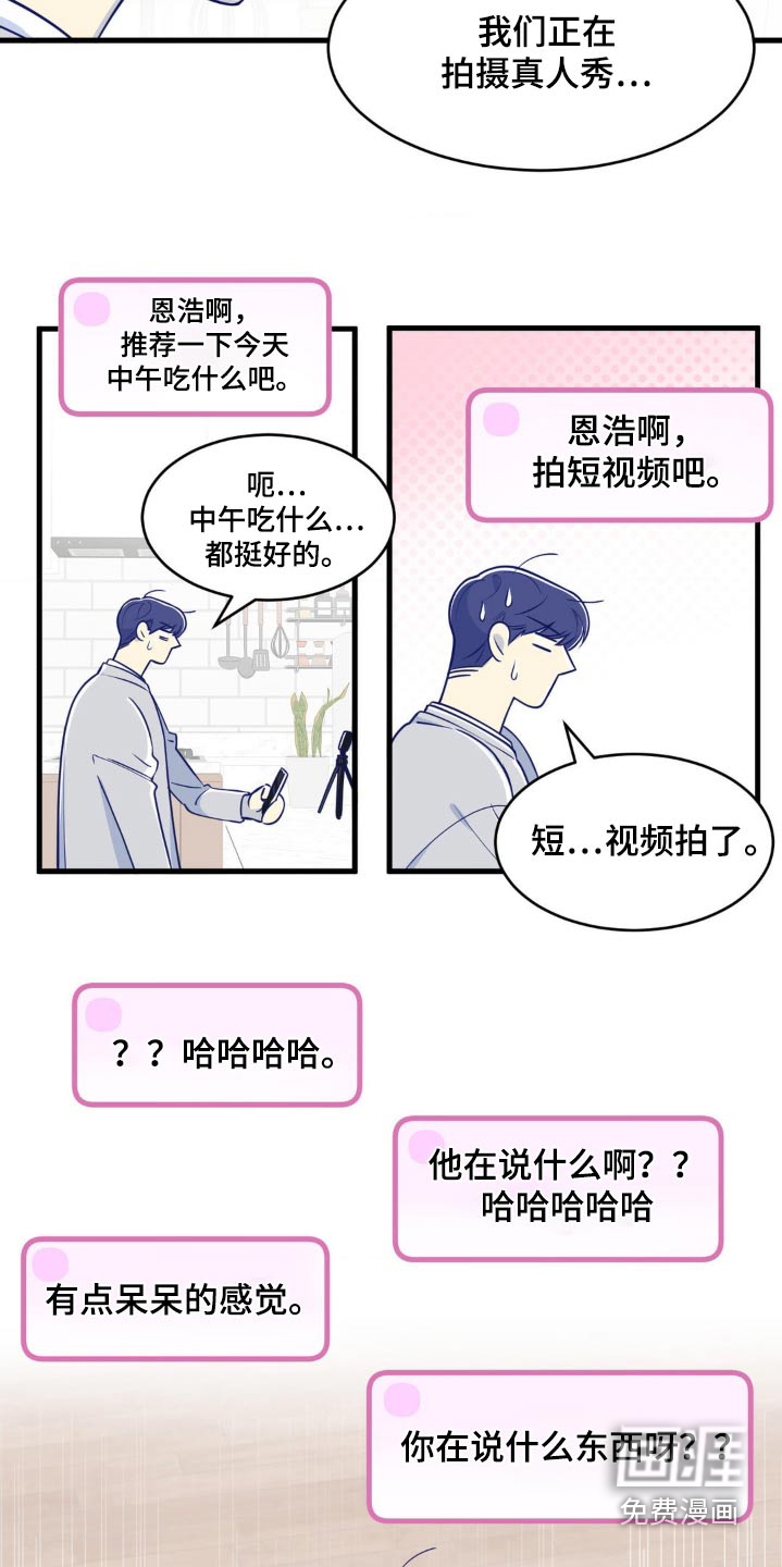 白痴偶像第25话图