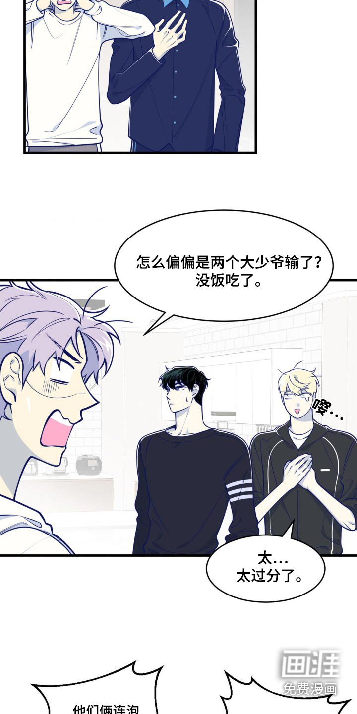 白痴偶像第27话图