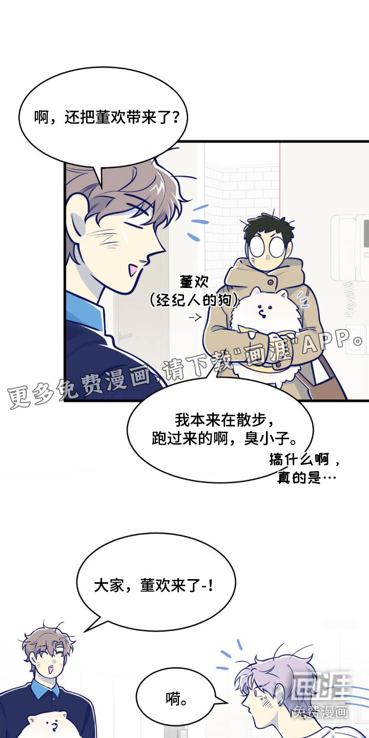 白痴偶像第28话图