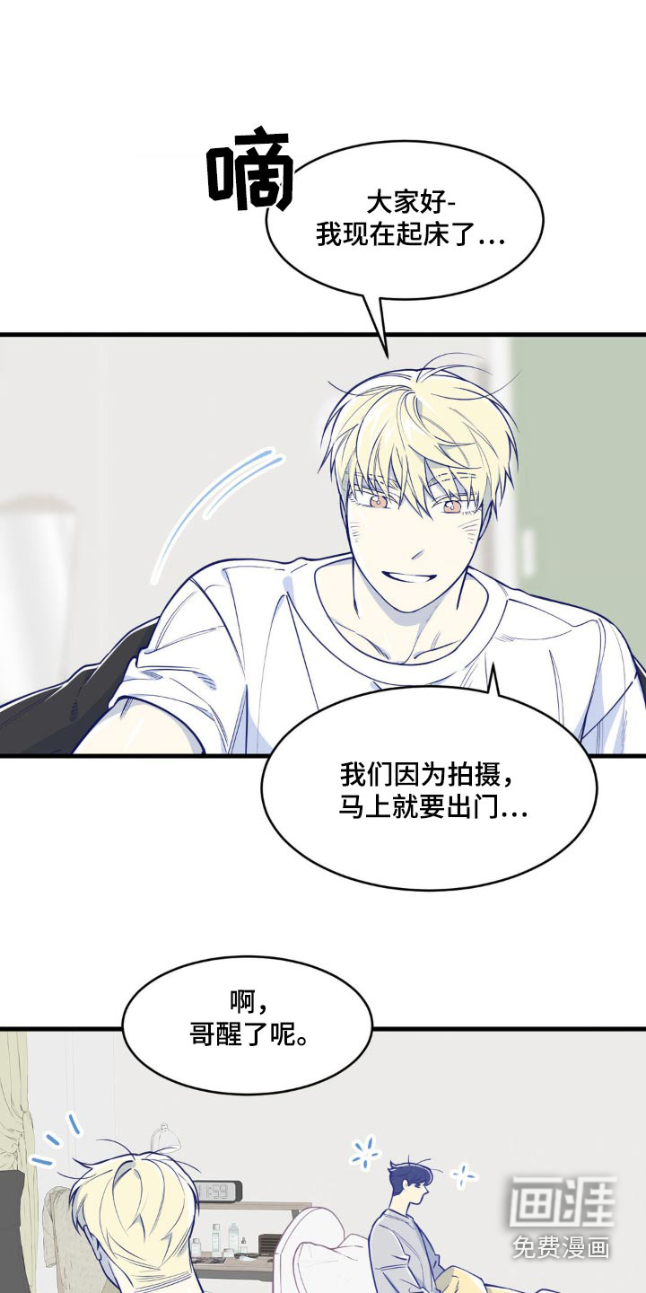 白痴偶像第29话图