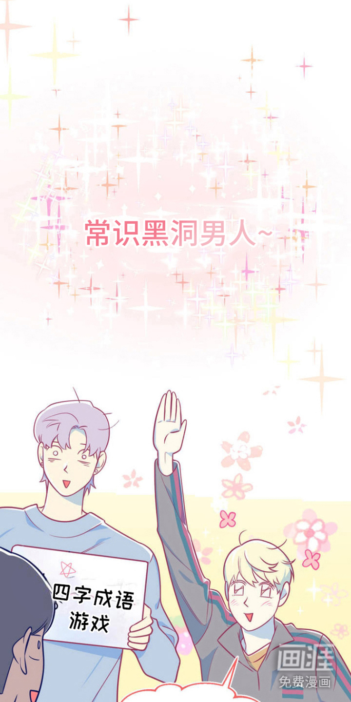 白痴偶像第3话图