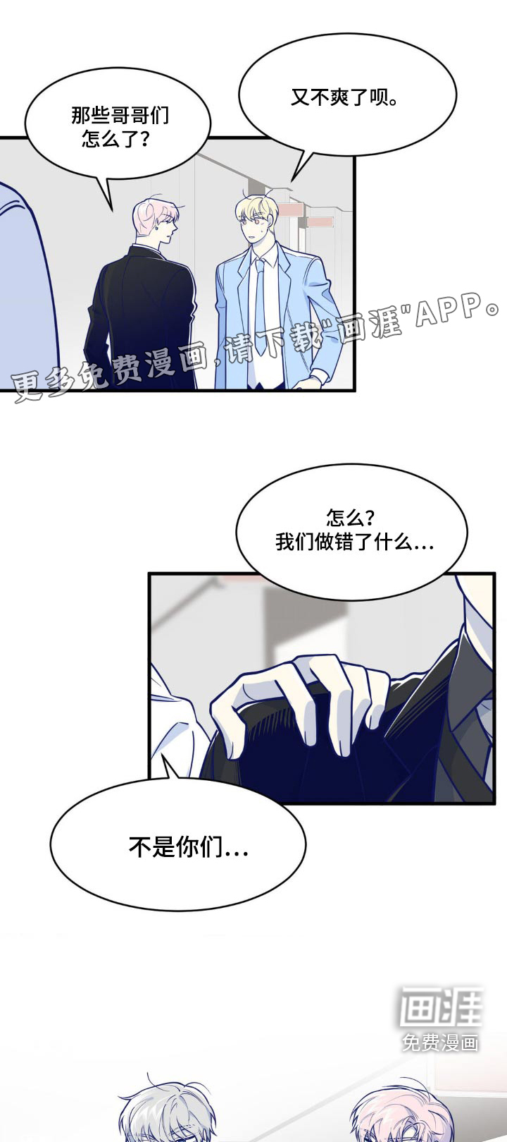 白痴偶像第30话图