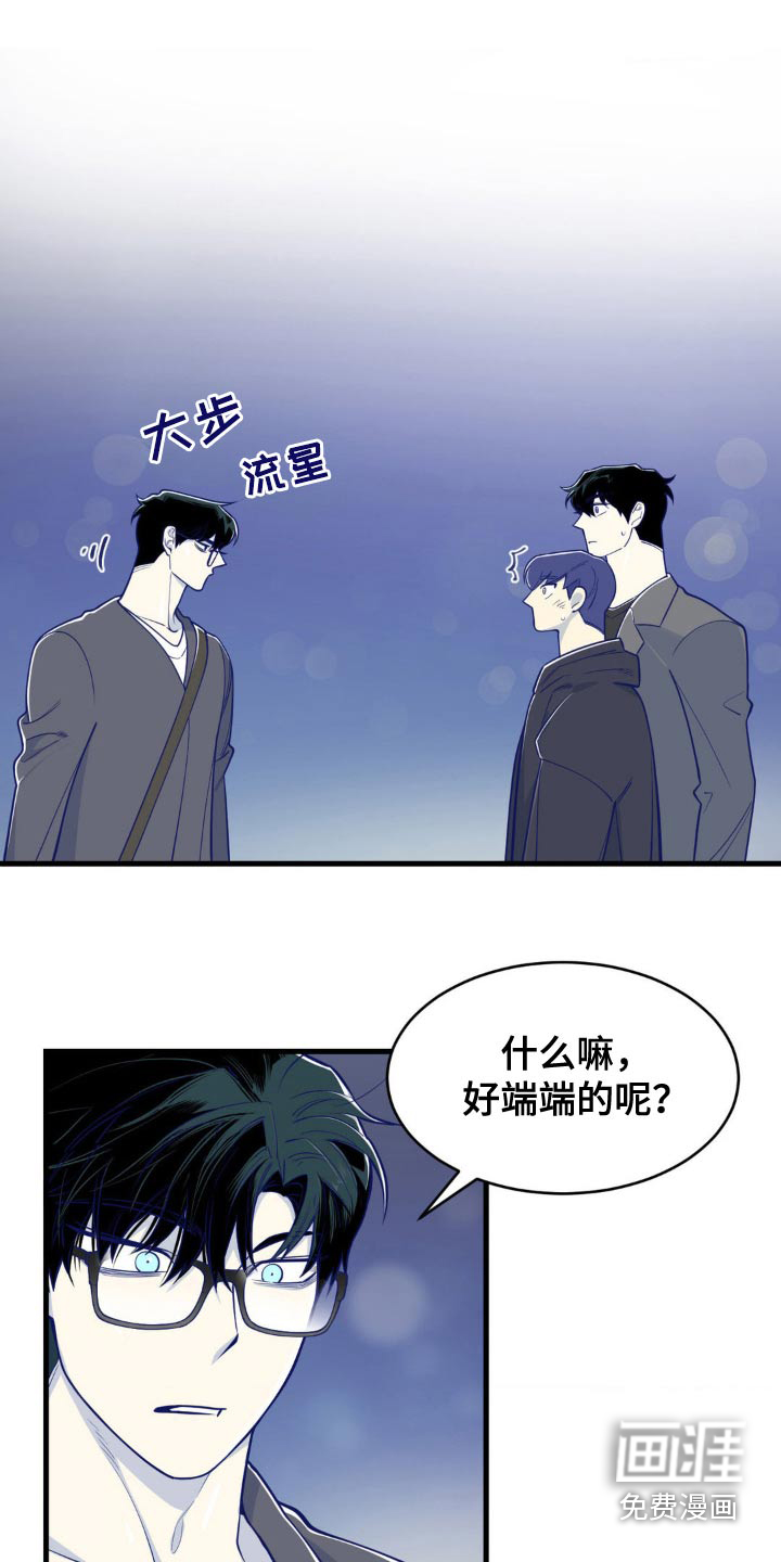 白痴偶像第31话图