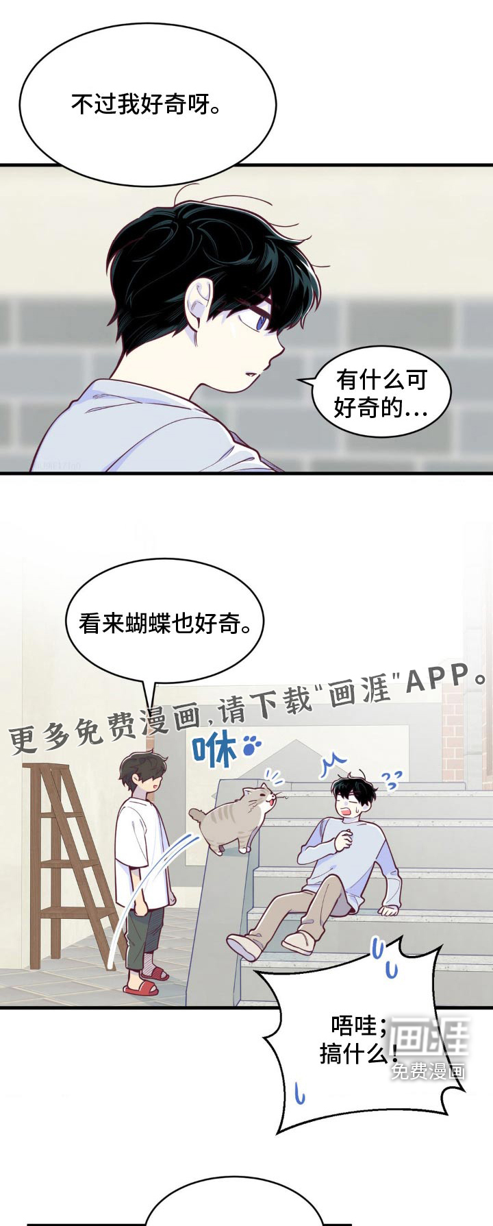 白痴偶像第34话图