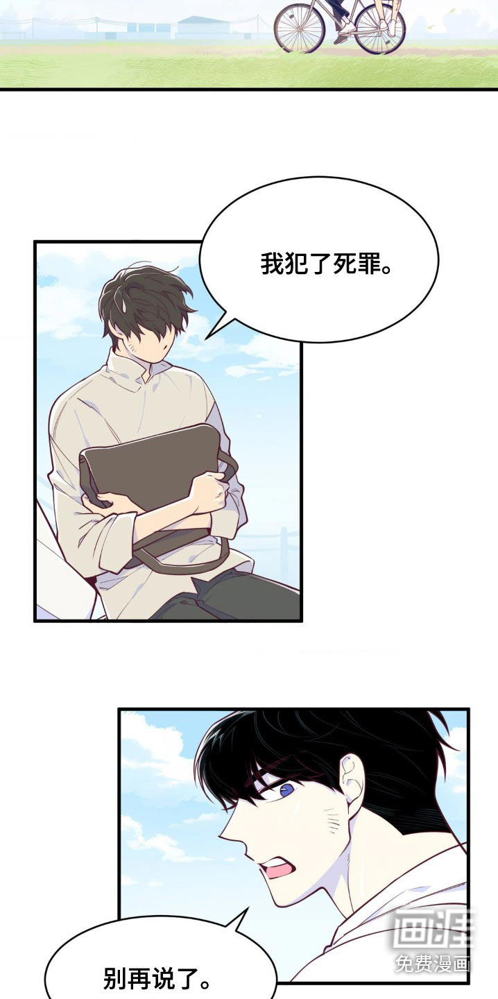 白痴偶像第35话图