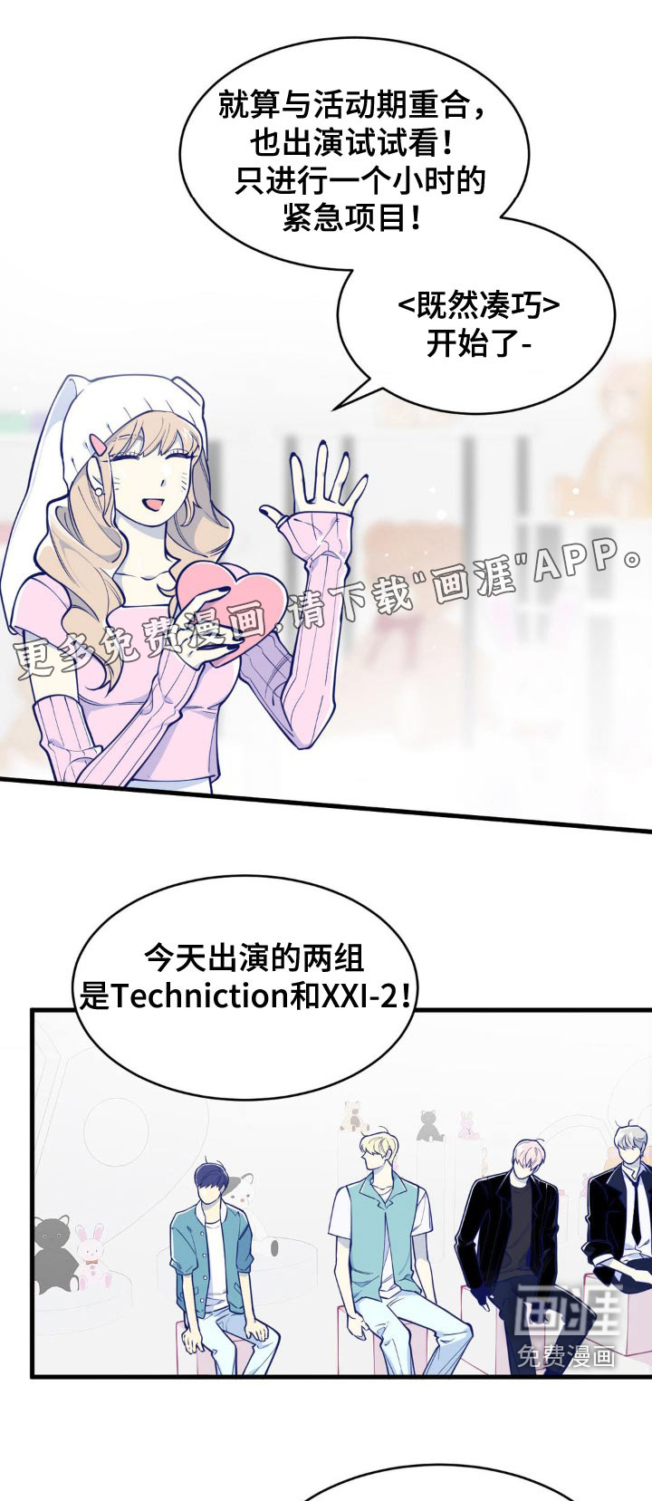 白痴偶像第36话图