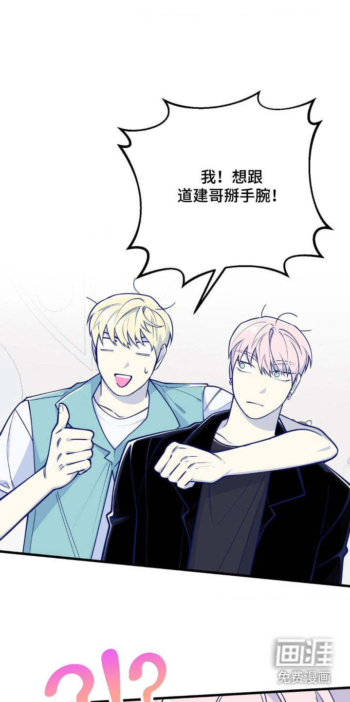 白痴偶像第37话图