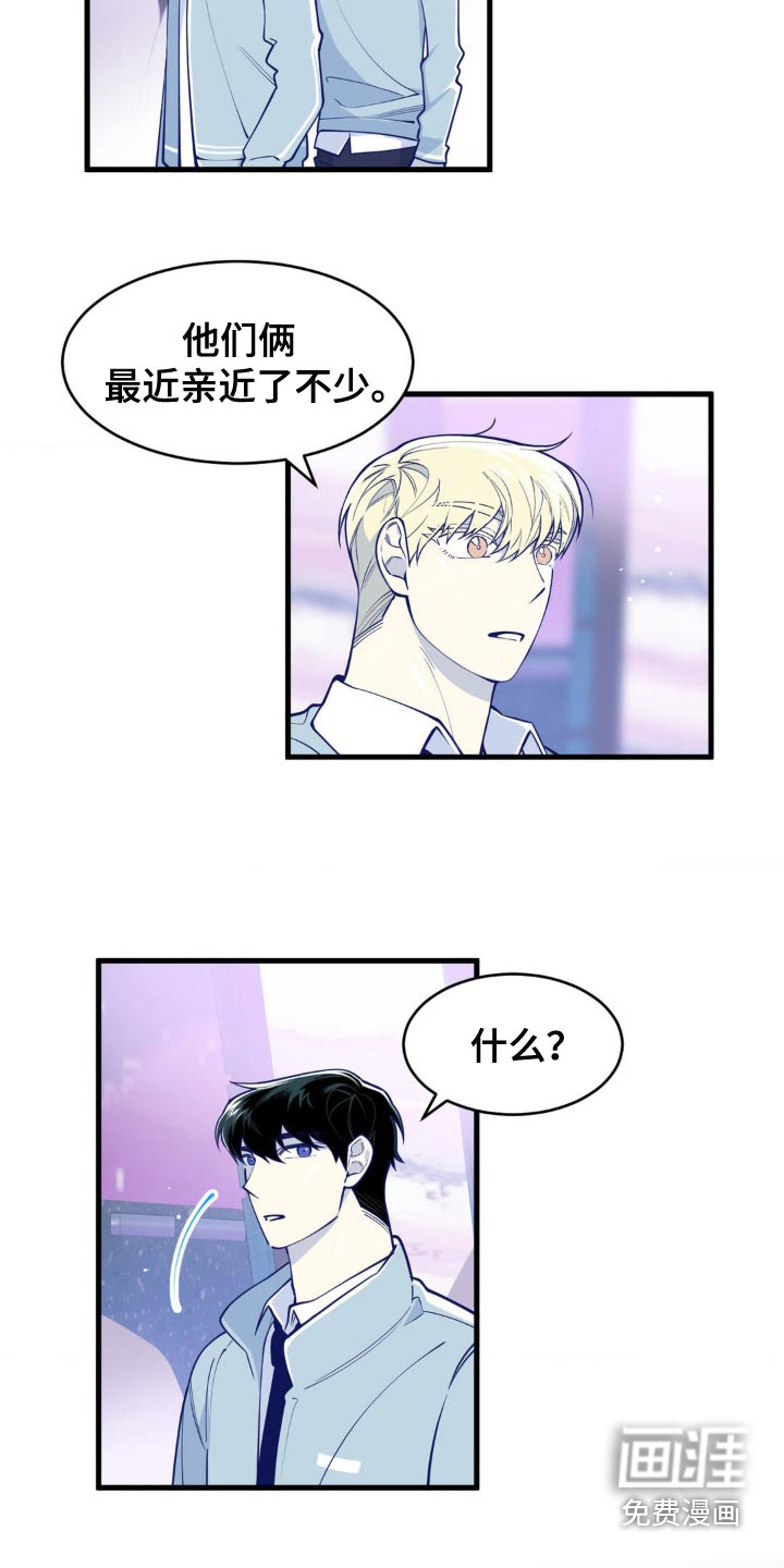 白痴偶像第41话图