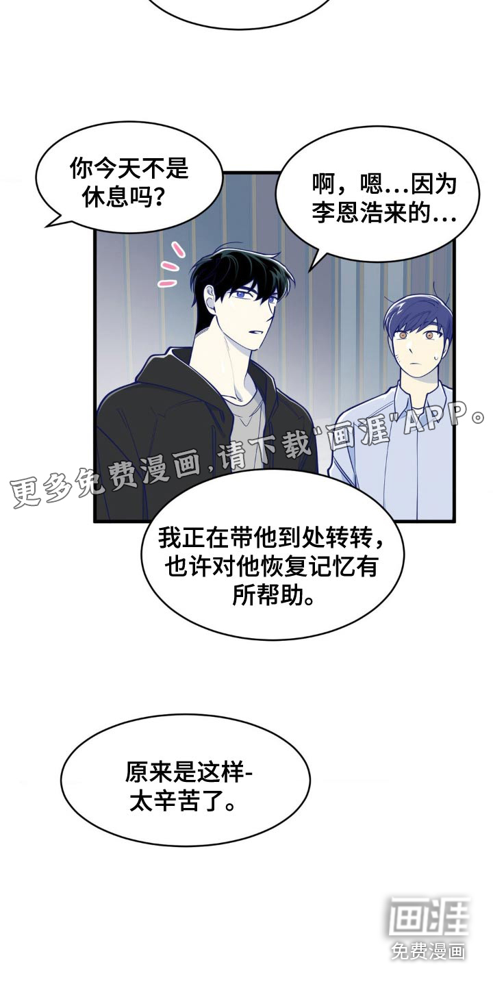 白痴偶像第41话图